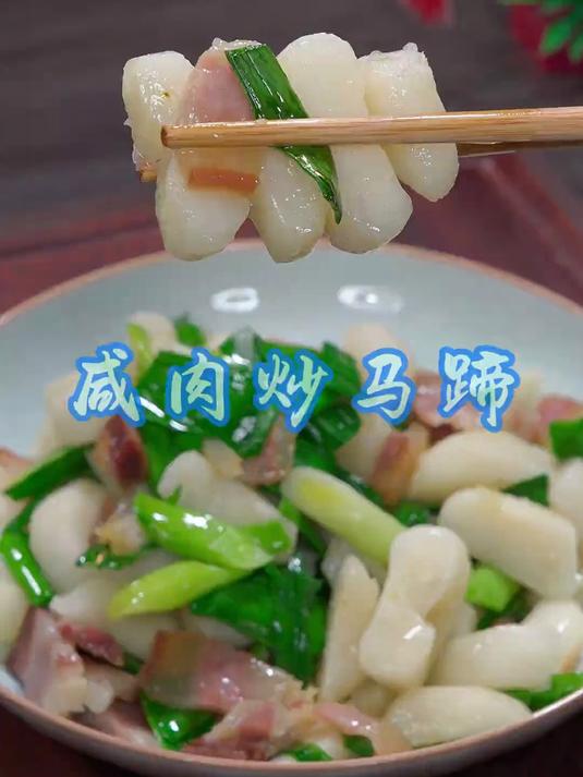 美味下饭的鲜肉炒马蹄