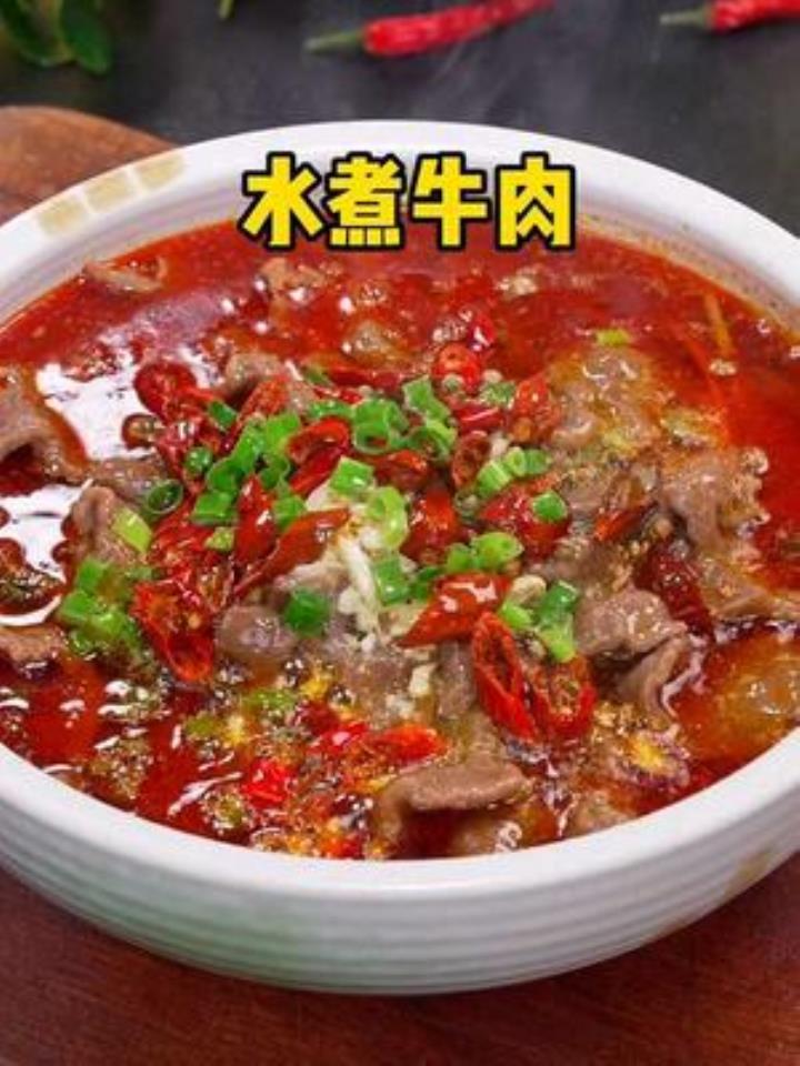 很多人喜欢吃水煮牛肉,但是怎么才能做的鲜香滑嫩,好吃入味