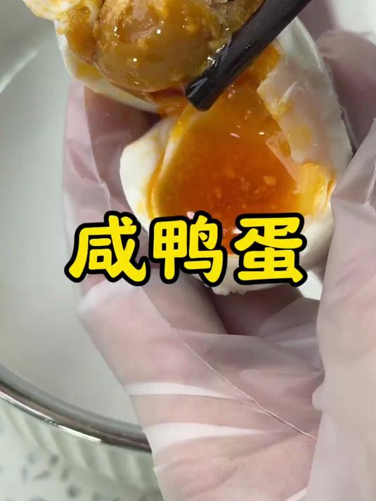 咸鸭蛋怎么出油起沙解答你腌咸鸭蛋的各种疑惑!拒绝所谓“秘方”抵制“玄学”做菜!讲原理不翻车