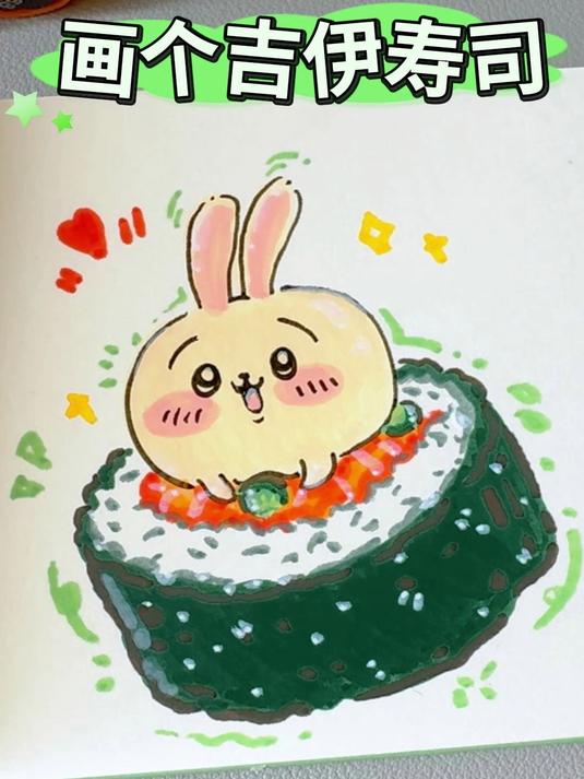 「吉伊寿司」挑战用丙烯马克笔画100个可爱食物！零基础也能画