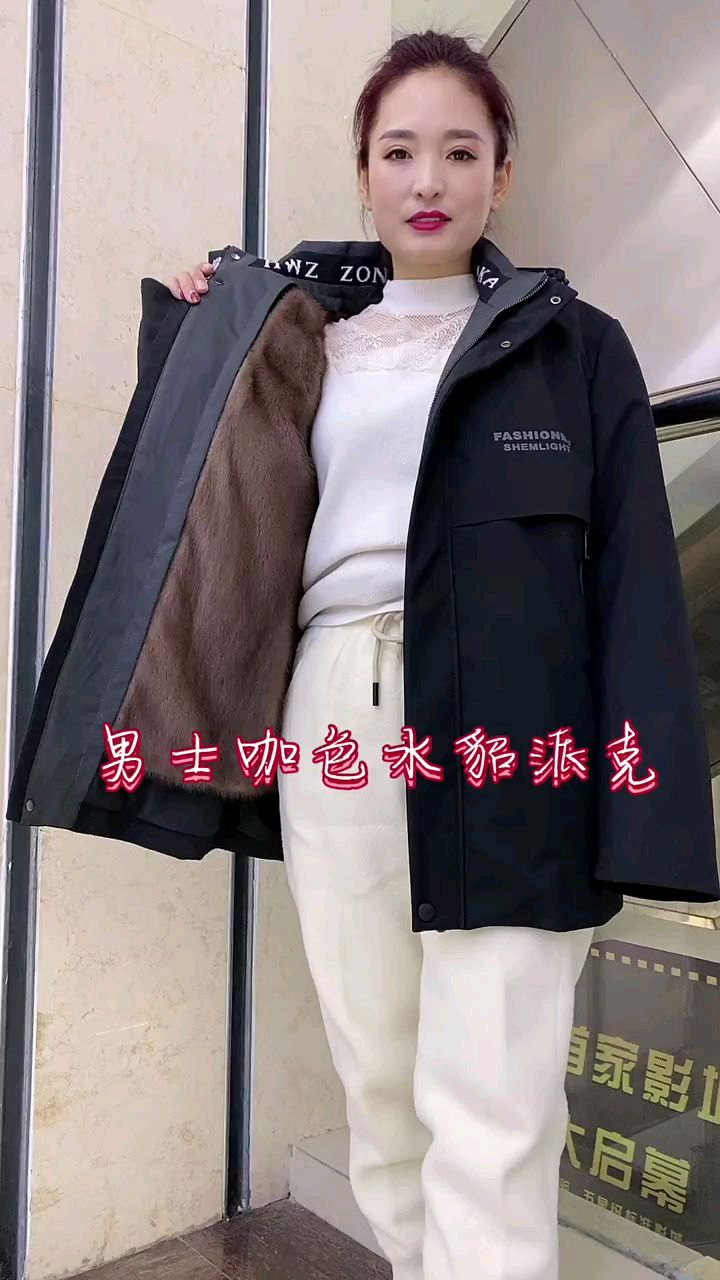 男士咖啡色水貂内胆派克服,亮亮相!