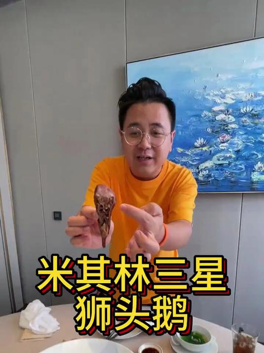 2280一个卤鹅头吃到爽是什么体验?