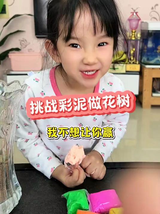 和妈妈一起挑战彩泥做树花 谁做的这么好看