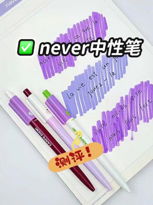 'never香芋派黑色笔,按动中性设计,学生创意文具'