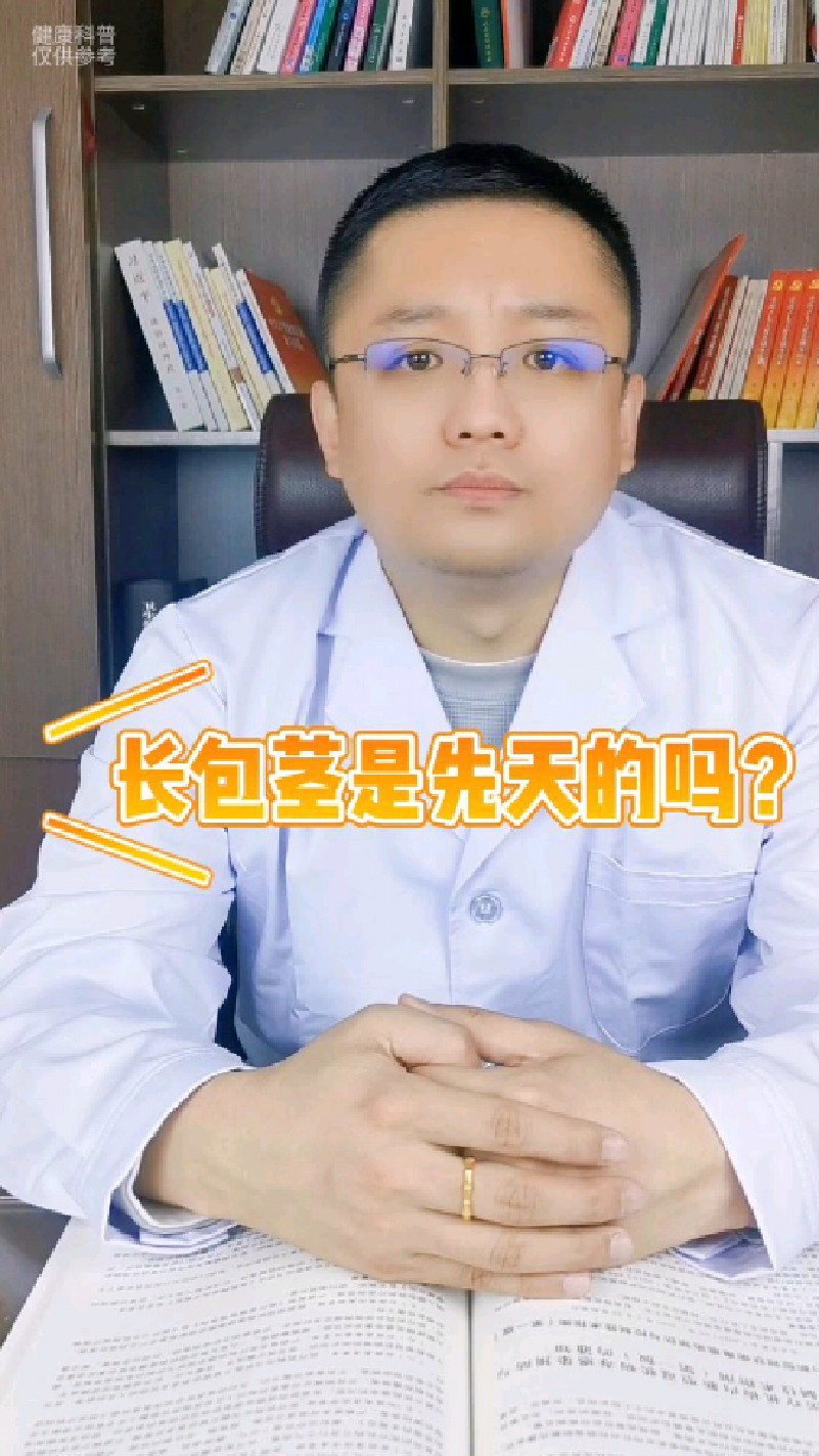 长包茎是先天的吗?