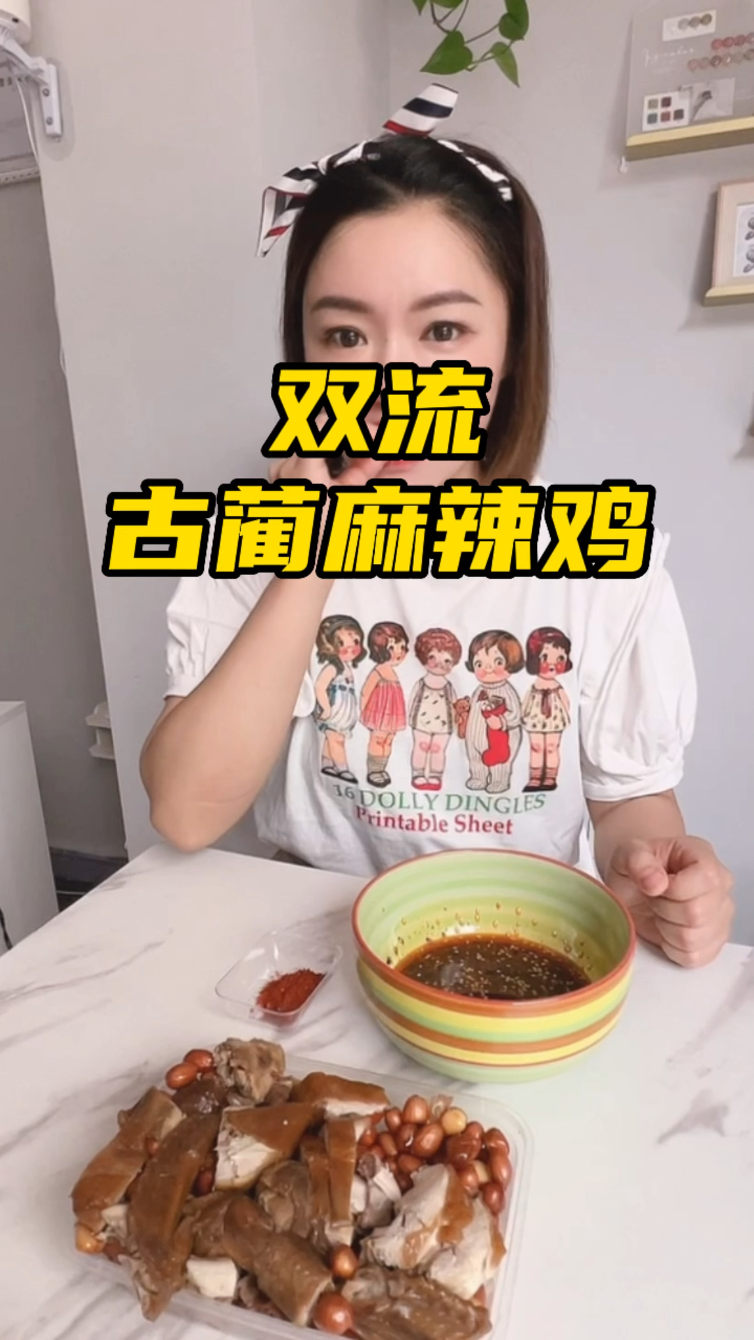双流古蔺麻辣鸡