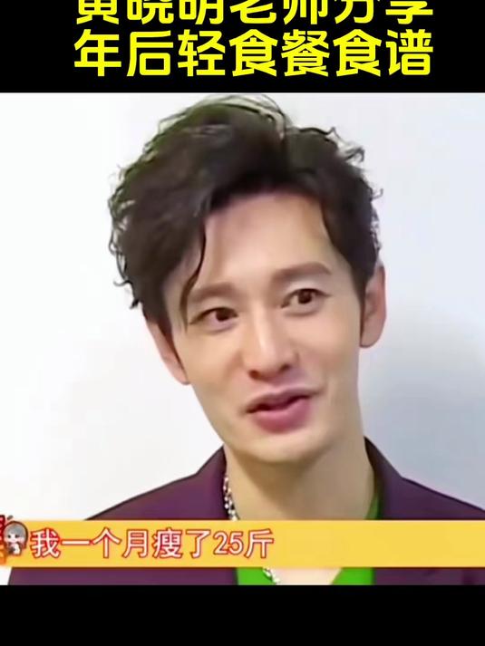 分享年后一周轻食餐食谱搭配,调味就用油醋汁,好吃还没负担