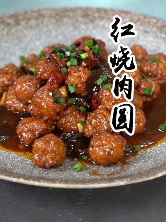 家常菜推荐——红烧肉圆