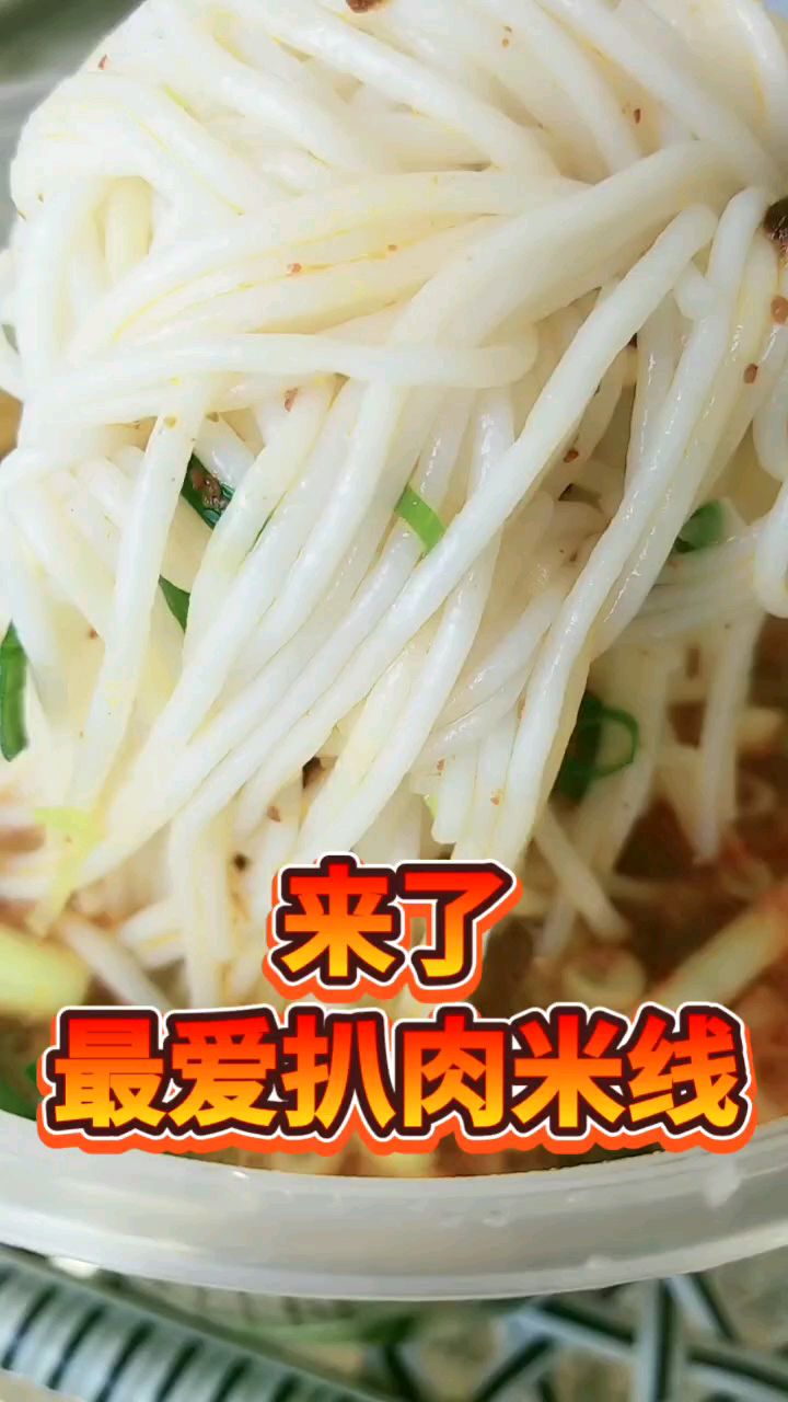 云南人每天吃不够的米线,看的口水都流了!