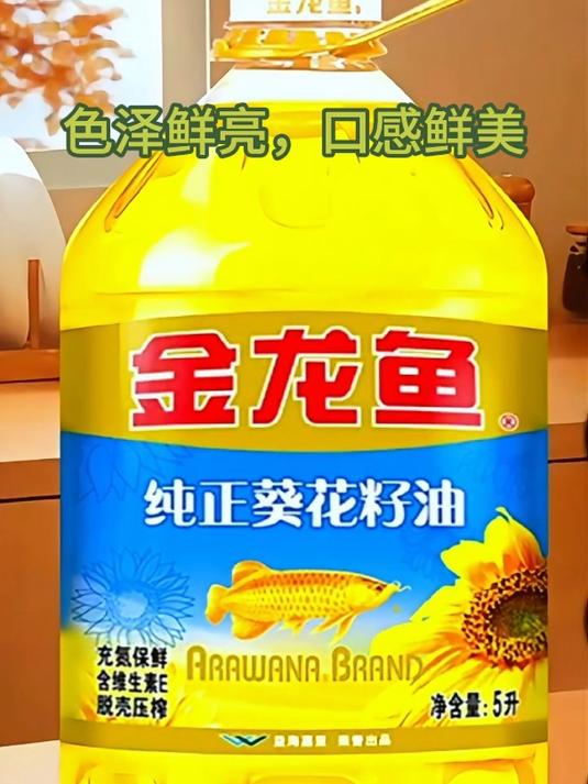 金龙鱼纯正葵花籽油是品质生活的烹饪伴侣
