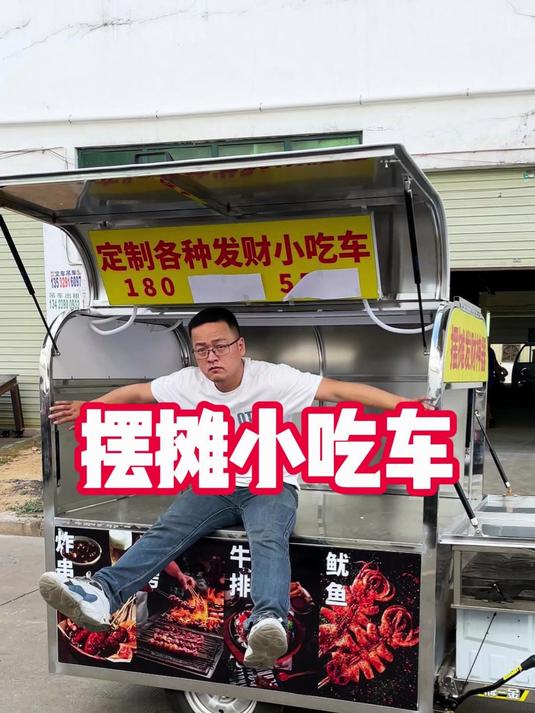 根据广西老板的三轮车尺寸定制的一台多功能移动摆摊餐车小吃车