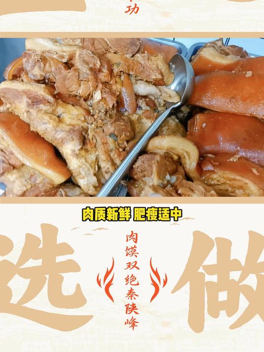 打卡陕焰肉夹馍，开启西安味蕾“陕”宴！