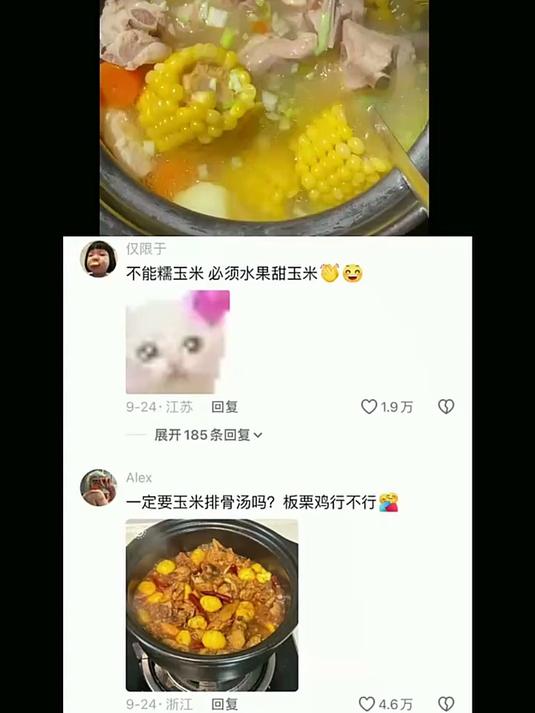 不能糯玉米，必须水果甜玉米