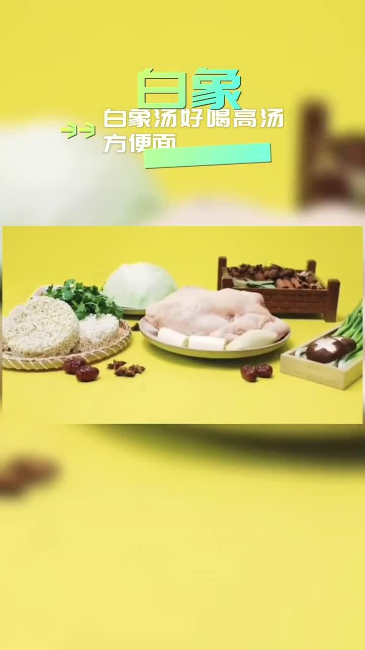 白象汤好喝高汤方便面组合装1015袋装