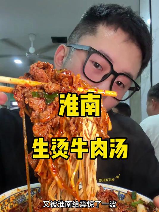 淮南牛肉汤太离谱了！现场炖煮牛肉 汤浓到不行！