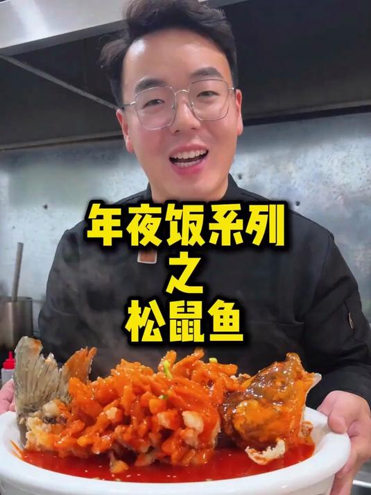 今天教做一道松鼠鱼,就问大家学会了没?