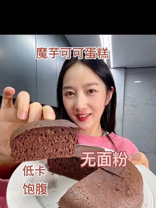 糖0面粉吃撑都不怕长胖的低卡魔芋蛋糕