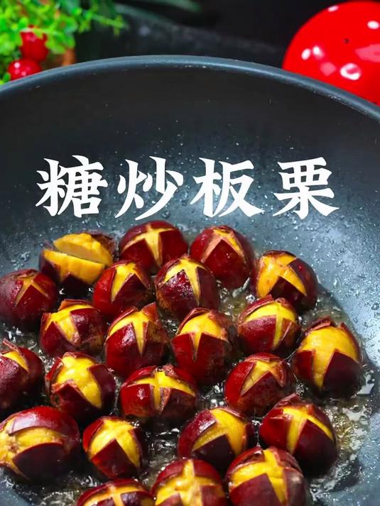 你知道板栗怎么做好吃又?