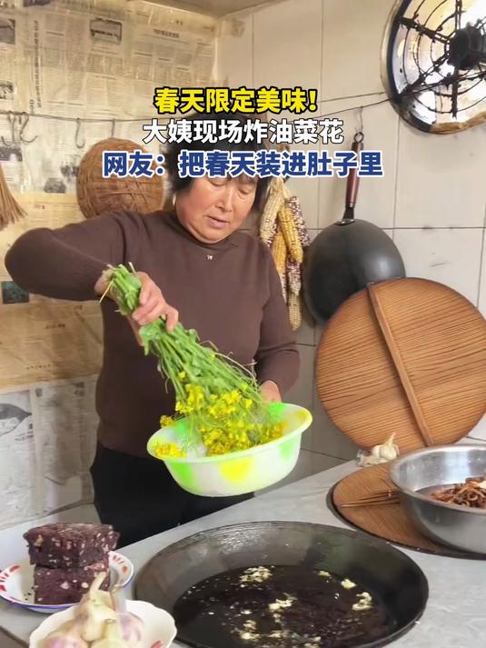 春天限定美味!大姨现场炸油菜花,网友:把春天装进肚子里
