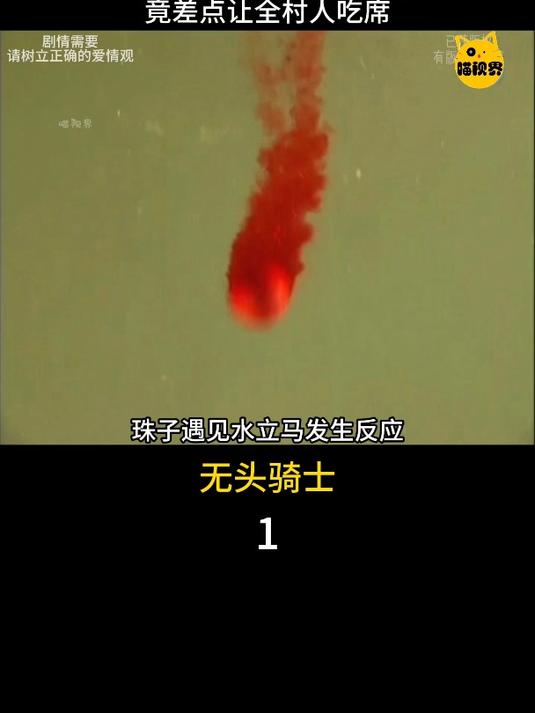 谁能想到一颗不起眼的珠子,竟让整条河里的鱼翻了肚皮!