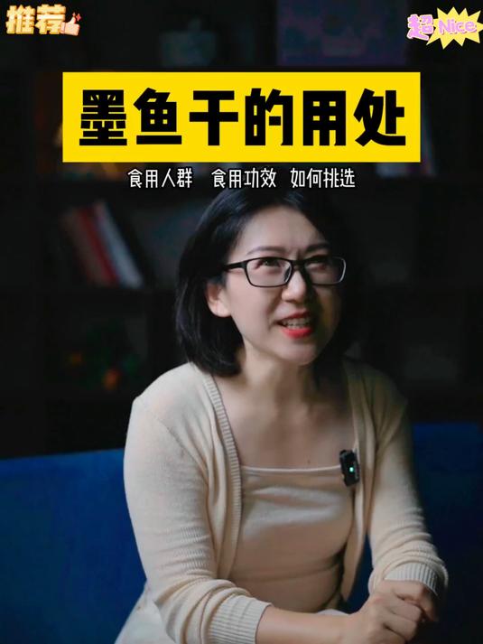 天气冷了可以多喝墨鱼干煲汤哦
