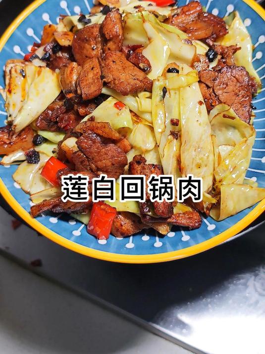 莲白回锅肉怎样炒出来才能脆嫩爽口，肥而不腻好吃又下饭