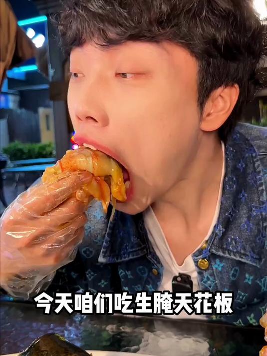 潮汕生腌简直是夜宵天花板