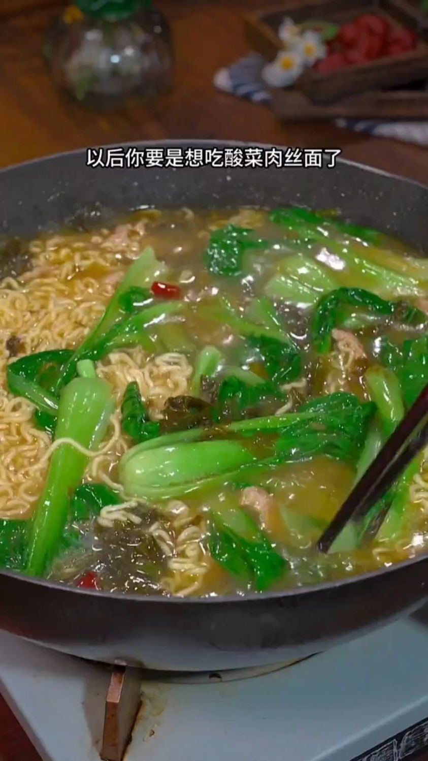 酸菜肉丝面的家常做法