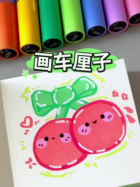 「车厘子」挑战用丙烯马克笔画100个可爱食物！零基础也能画