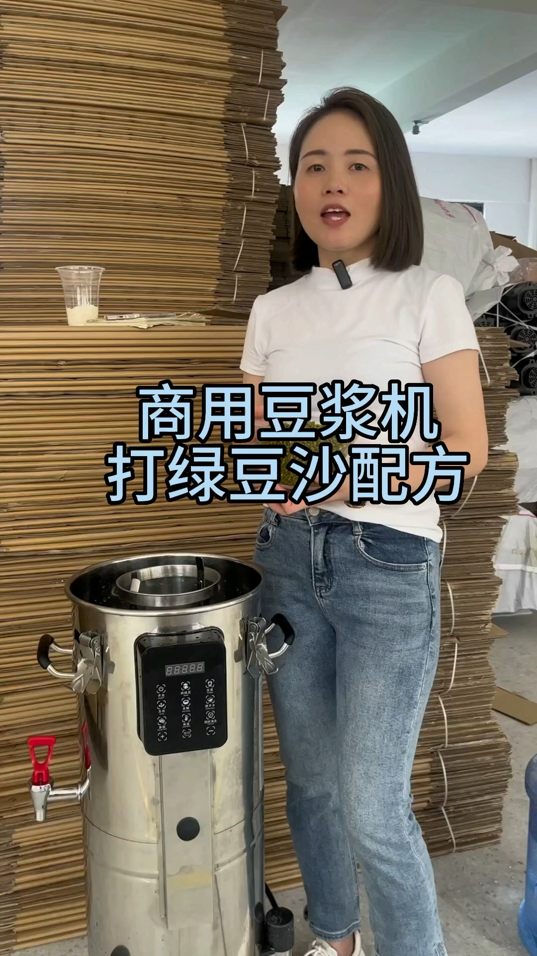 商用全自动豆浆机 餐饮早餐店必备 不用泡豆 自动煮熟