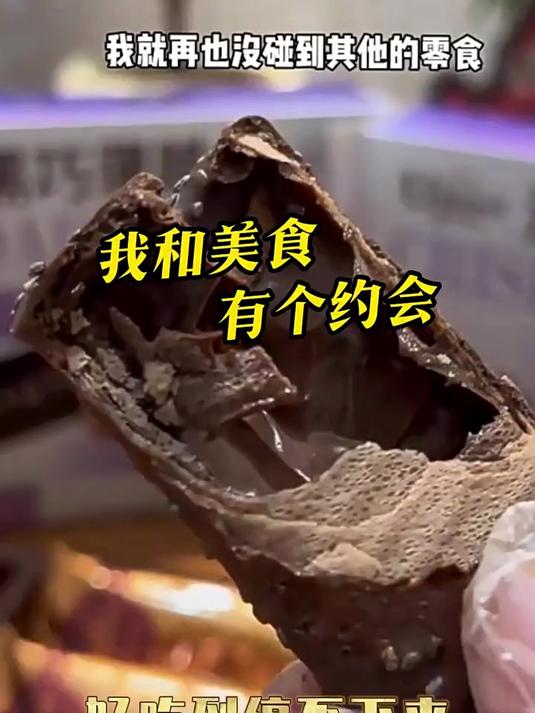 KOHOJO薄脆饼干熔岩黑巧薄脆饼干巧克力味网红休闲零食