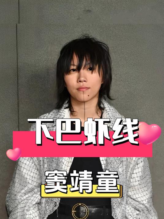 为何窦靖童下巴有条虾线?一张高清照曝光,不止凸显个性那么简单
