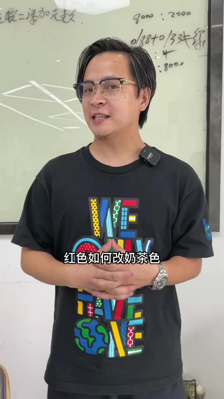 红改黄改奶茶色染发教程,这个视频有点长看完肯定有收获