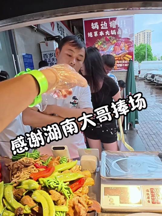 90后小伙沉浸式在湖南长沙摆摊 沉浸式 摆摊创业 卤味熟食