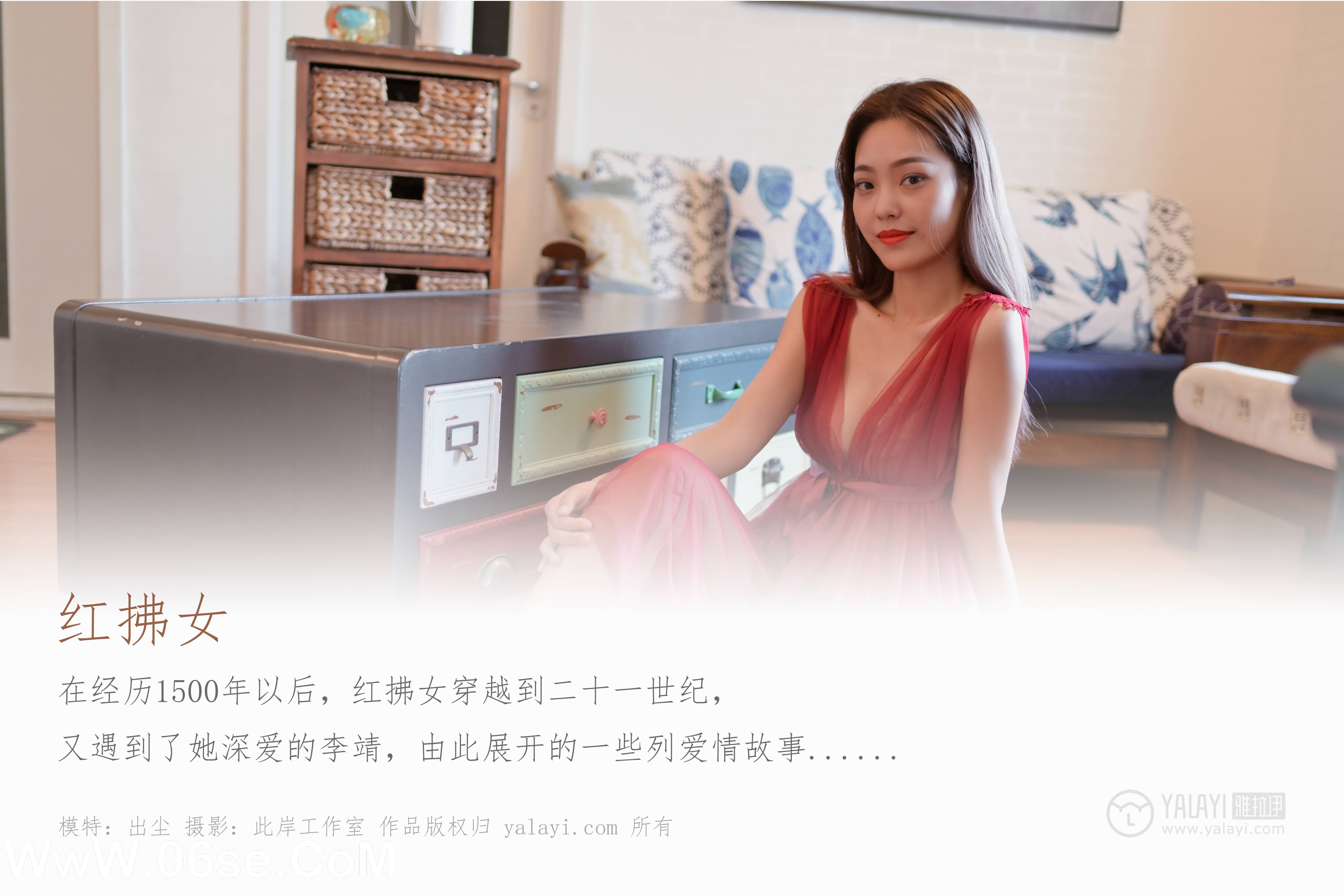 图片[2]-[YALAYI雅拉伊] No.446 出尘 40+1P546M-六色网
