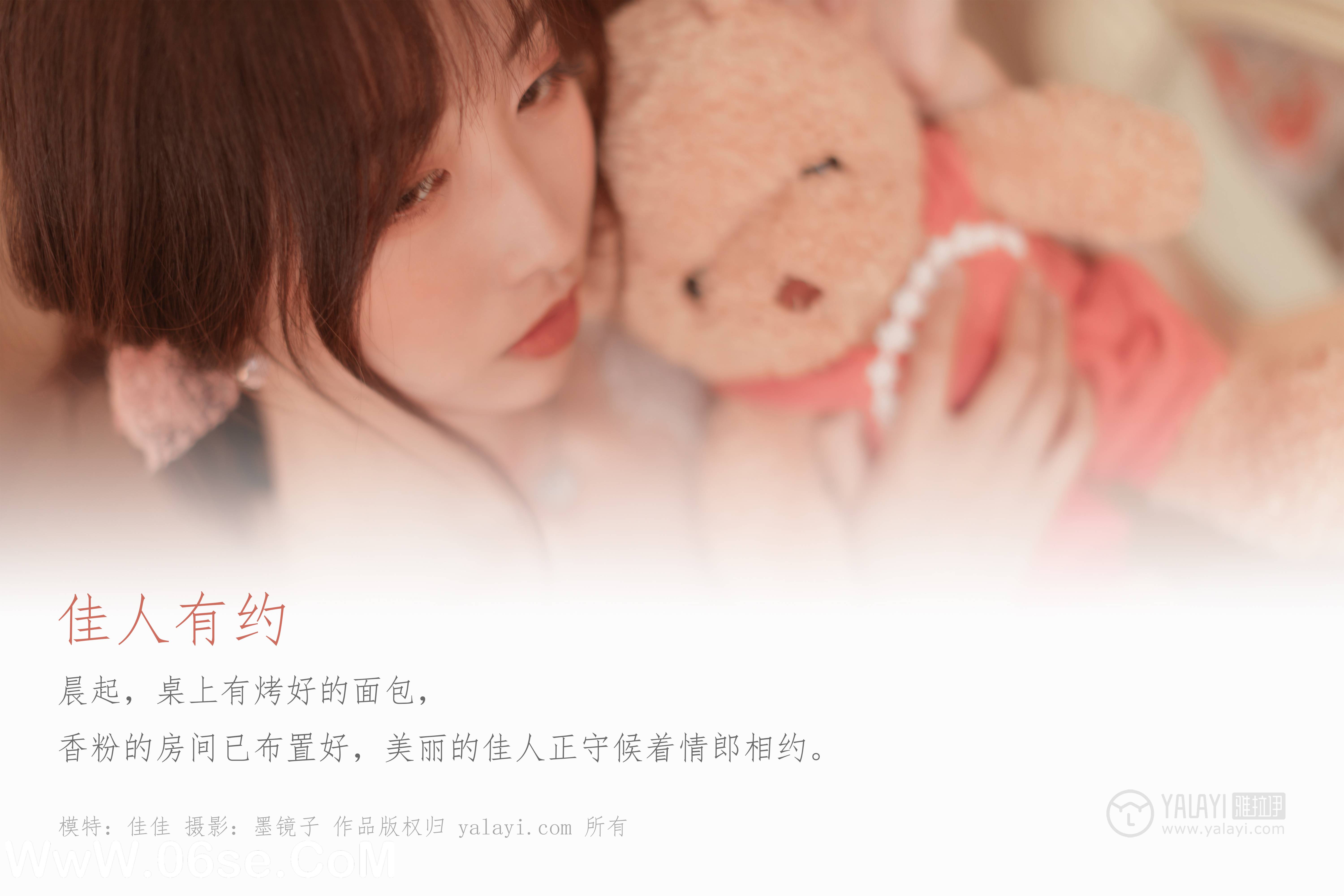 图片[2]-[YALAYI雅拉伊] No.443 佳人有约 佳佳-六色网