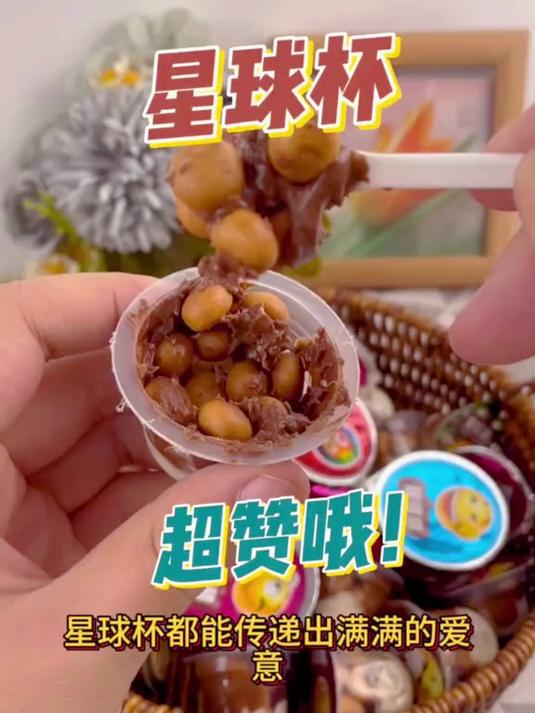 甜甜乐星球杯,巧克力醇厚饼干酥脆让人回味无穷!