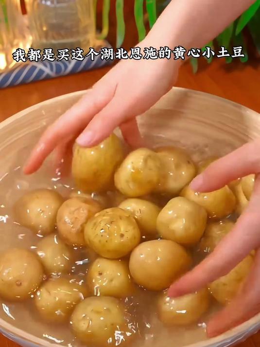 恩施特色小土豆登场,粉糯清甜有回甘,家常做法超简单