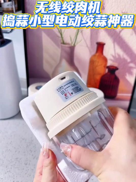 厨房好物 无线绞肉机捣蒜小型电动打蒜家用充电绞蒜神器#好物推荐##厨房神器推荐#