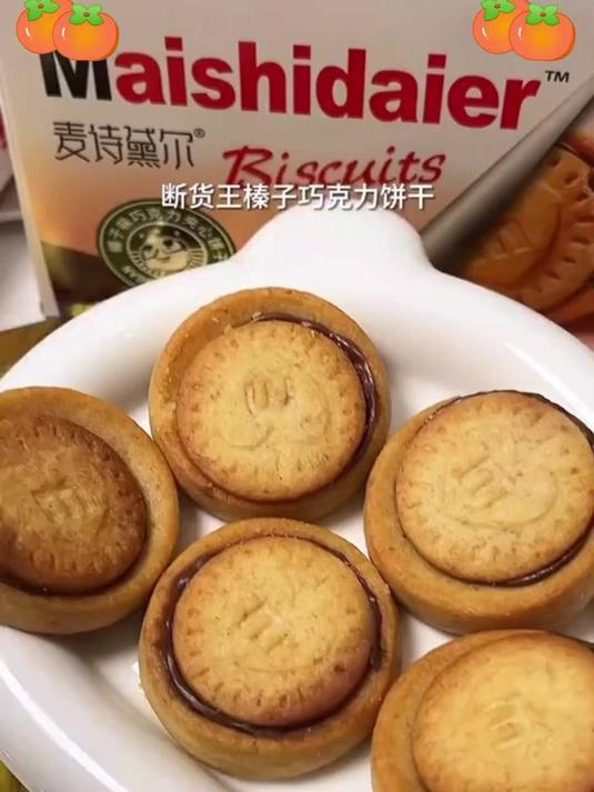 这个巧克力威化饼干也太太太太好吃了!