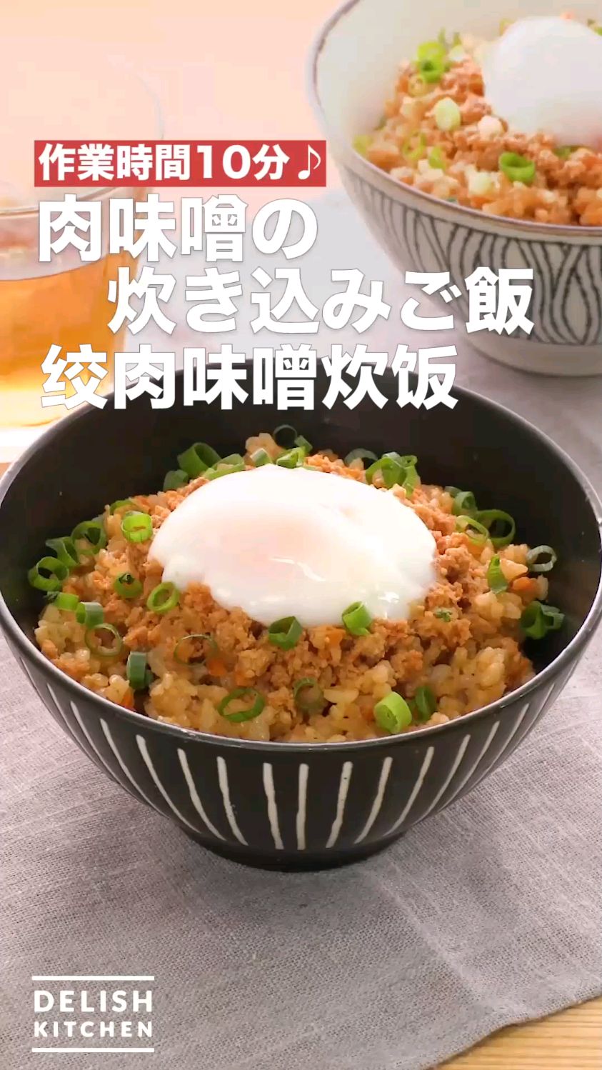 绞肉味噌炊饭 菜饭拌饭 简餐食谱