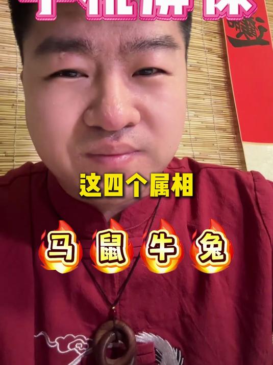 2026年的手机屏保 12生肖手机壁纸