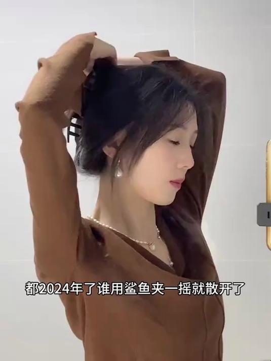 秋冬氛围感鲨鱼夹盘发,秒搞定 简单好看发型