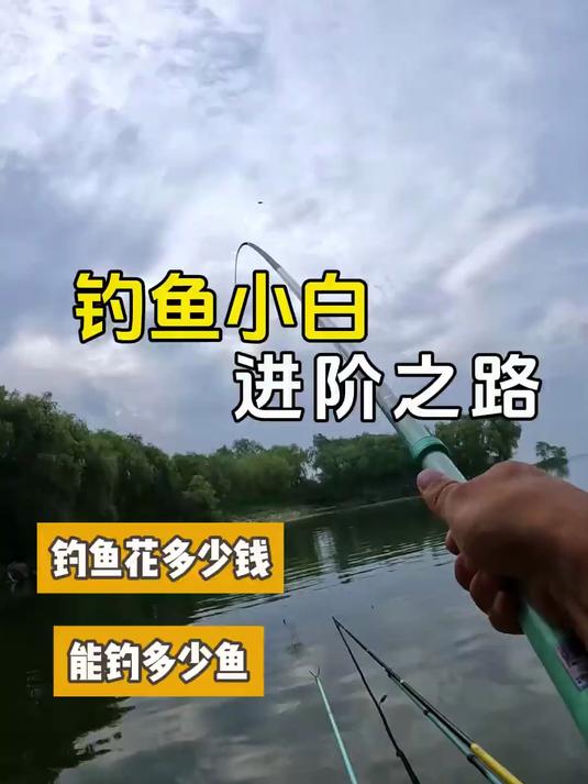 嘿，兄弟们又出来钓鱼了，别管钓不钓到鱼，先吃好喝好