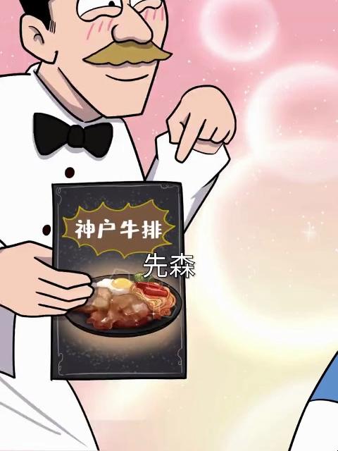 日本神户牛肉，凭啥卖得这么贵？