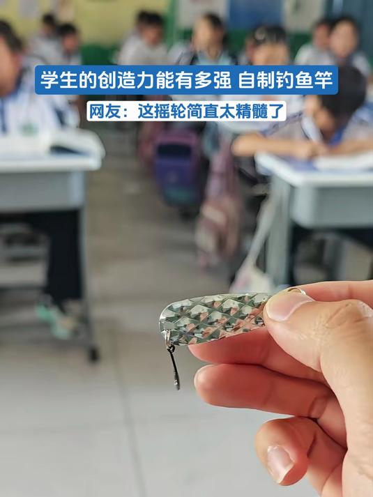 学生的创造力能有多强 自制钓鱼竿