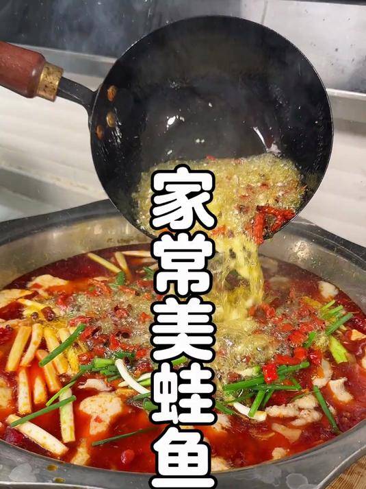 0失败的保姆级分享，家庭版美蛙鱼火锅做法
