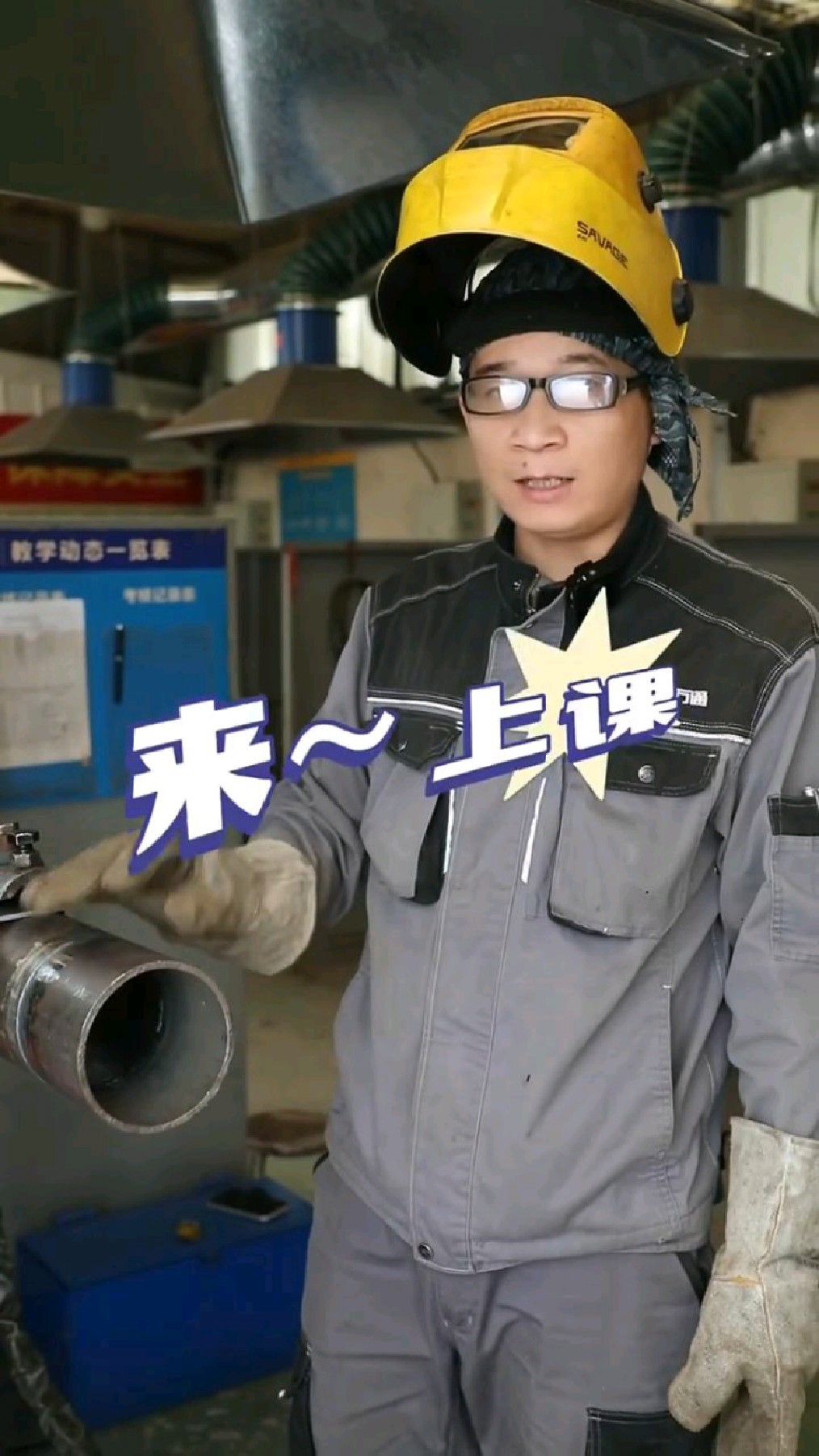 新手氩弧焊-三步学会摇把鱼鳞焊