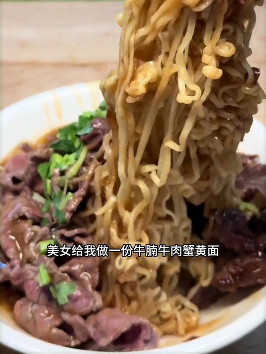 在汕头花30吃一份牛腩牛肉沙茶蟹黄面值不值