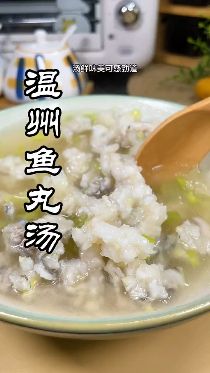 温州鱼丸汤,还没学会的赶紧学起来